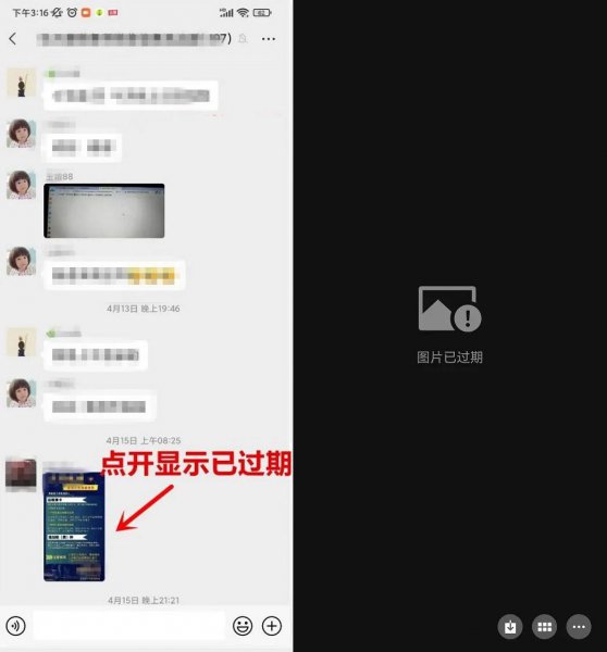 微信过期图片怎么恢复原图