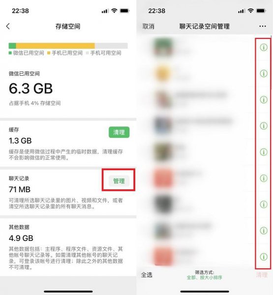 微信过期图片怎么恢复原图