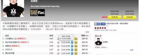 flac是什么格式车里能放吗