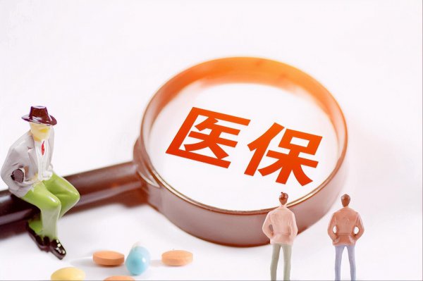 电子医保卡可以在异地使用吗