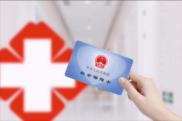 电子医保卡可以在异地使用吗