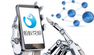 花呗怎么花 花呗如何花