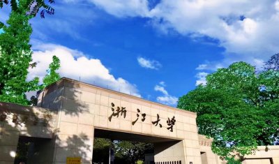 浙江省15所重点大学排名 浙江省名校排行榜