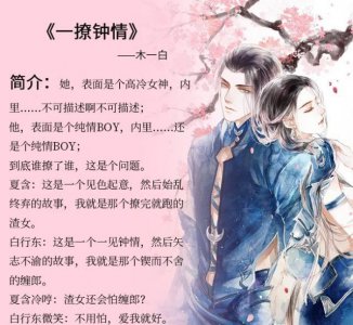 女主很撩很主动男主高冷小说 推荐五本超甜的巨甜言情小说