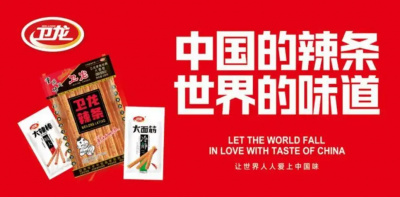 为什么辣条只火了卫龙 卫龙是如何快速发展起来的