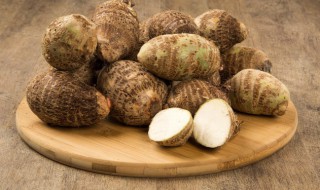 冬天芋头怎样保存长期不烂 冬天芋头保存方法介绍