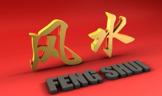 客厅沙发的摆放风水禁忌 客厅沙发的摆放风水有什么禁忌