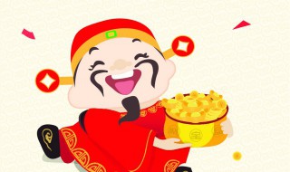 正月初五接财神吗 正月初五是不是接财神呢