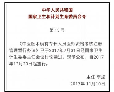 自学中医如何考证 民间自学中医怎么考医师资格证