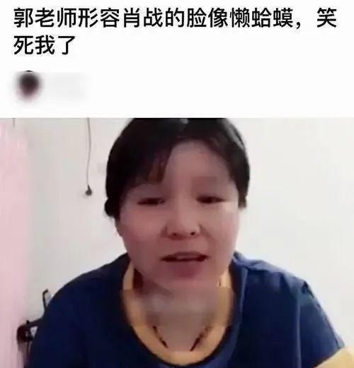 网红郭老师怎么火的