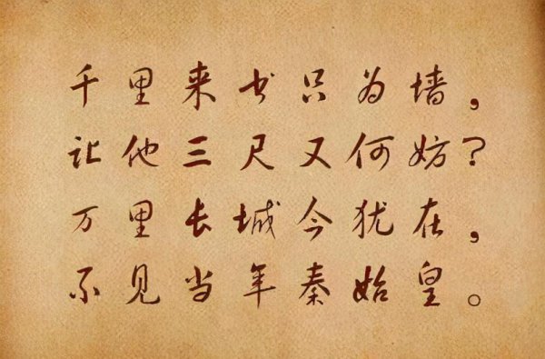 六尺巷讲的什么道理