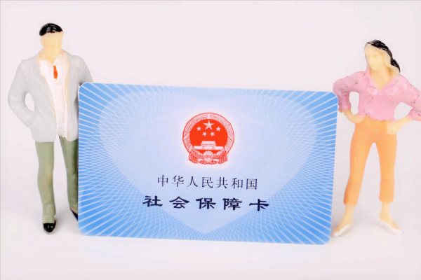 社保全称叫什么名字