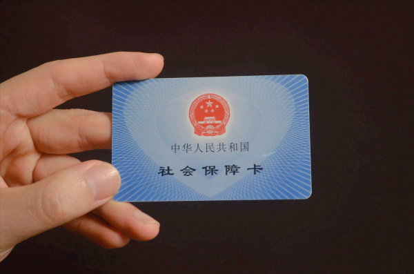 社保全称叫什么名字