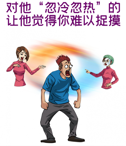 情侣欲擒故纵恋爱技巧