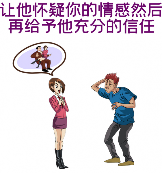 情侣欲擒故纵恋爱技巧