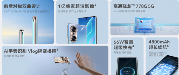 荣耀60和60se的区别