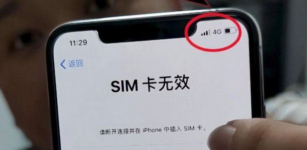 苹果有锁机是什么意思