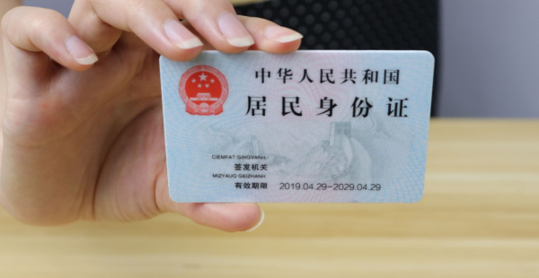 身份证后面带个x代表什么意思