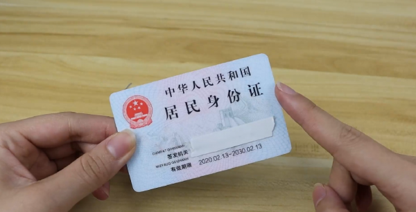 身份证后面带个x代表什么意思