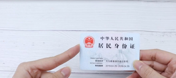 身份证后面带个x代表什么意思