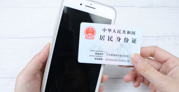 身份证后面带个x代表什么意思