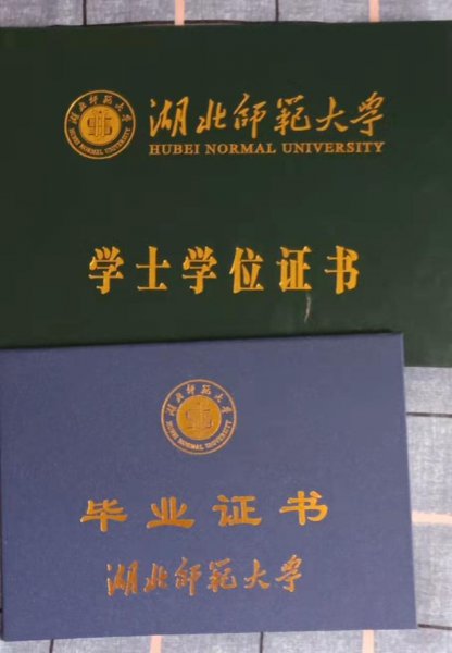 湖北师范大学是一本还是二本