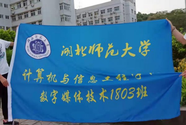 湖北师范大学是一本还是二本