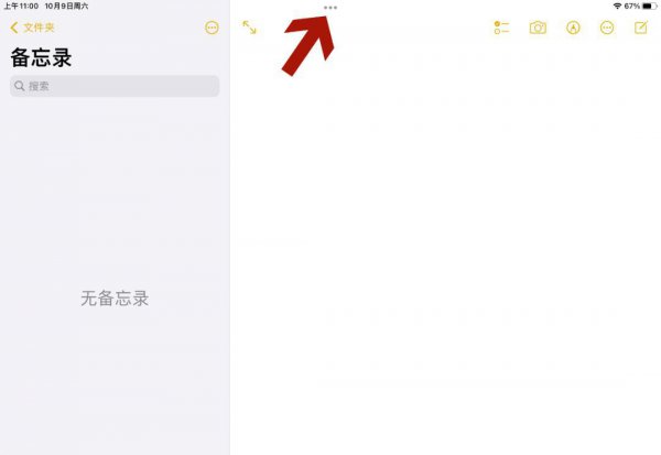 ipad分屏功能怎么用