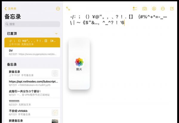 ipad分屏功能怎么用