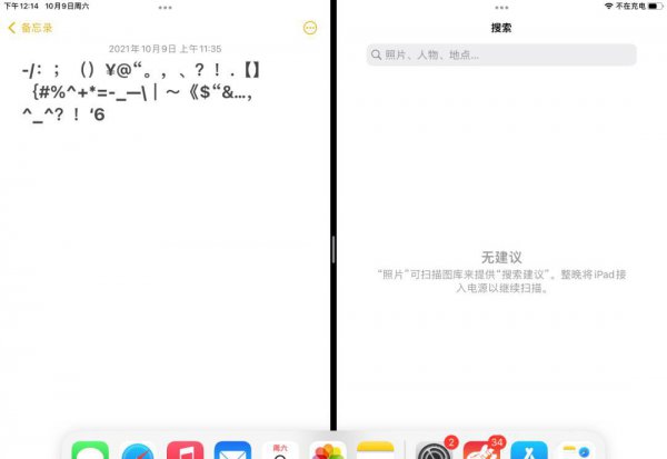 ipad分屏功能怎么用