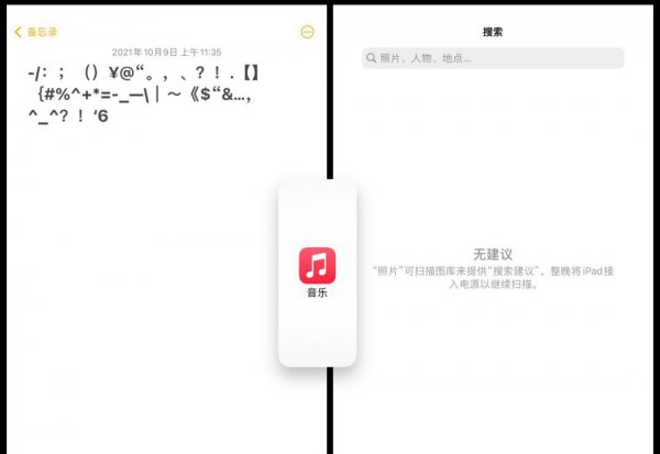 ipad分屏功能怎么用