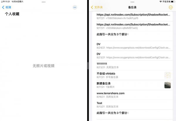 ipad分屏功能怎么用