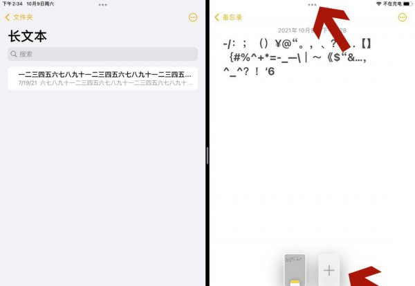 ipad分屏功能怎么用