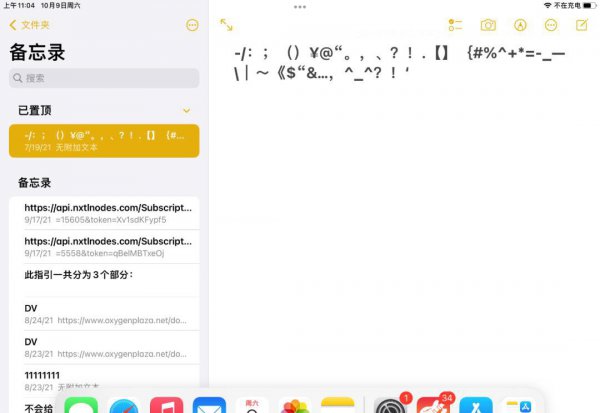 ipad分屏功能怎么用