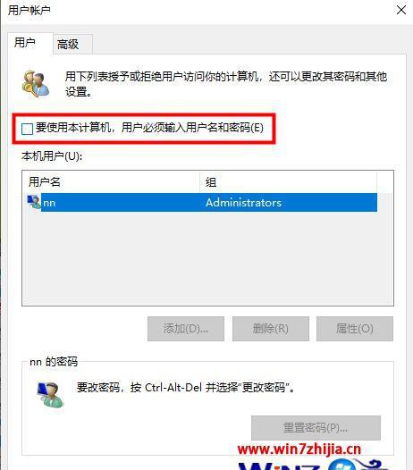 windows10怎么取消开机密码