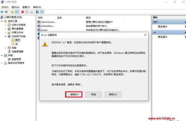 windows10怎么取消开机密码