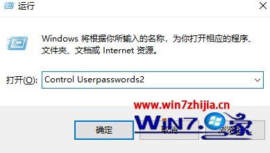 windows10怎么取消开机密码