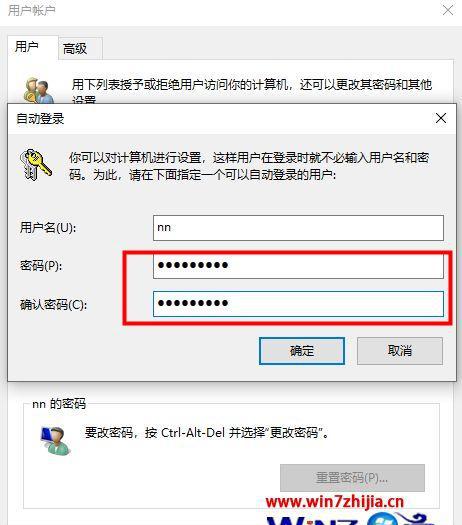 windows10怎么取消开机密码