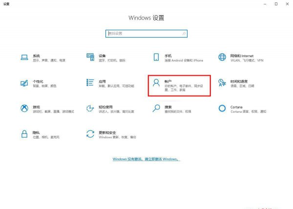 windows10怎么取消开机密码