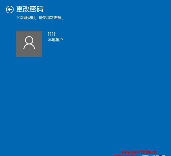 windows10怎么取消开机密码