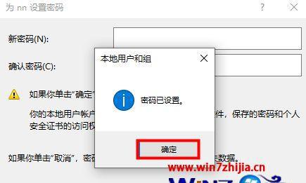 windows10怎么取消开机密码