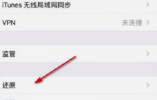 苹果手机显示无服务怎么解决