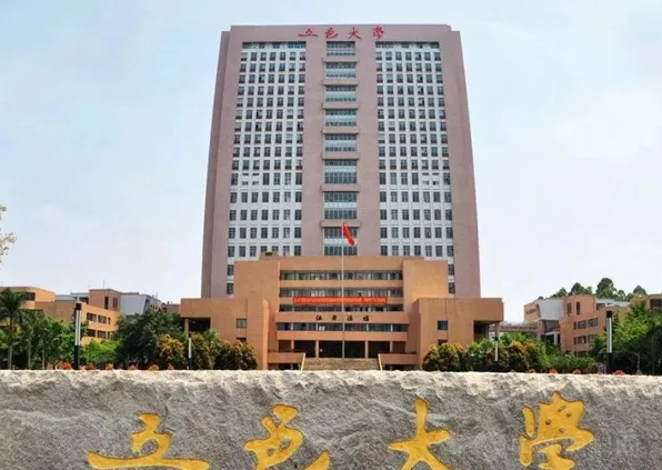 五邑大学是一本还是二本学校