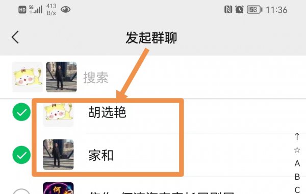 怎么把人从黑名单拉出来