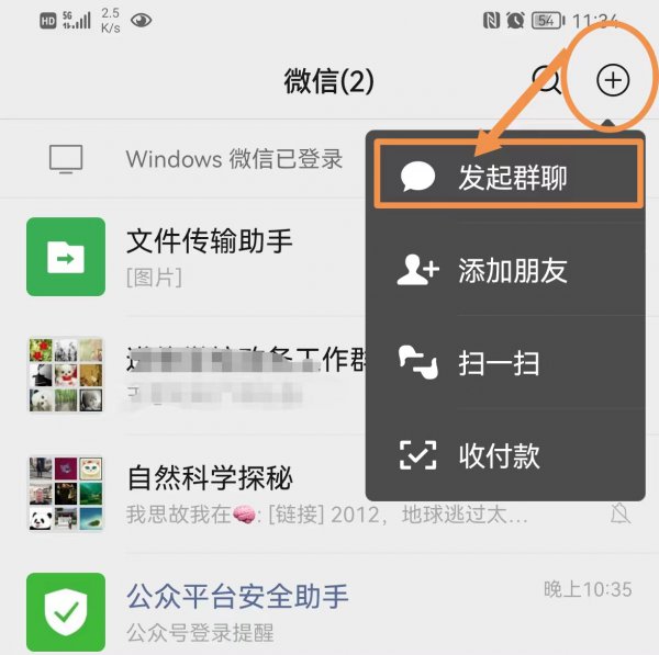 怎么把人从黑名单拉出来