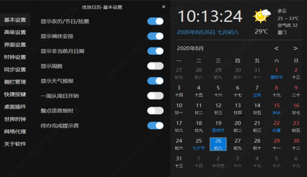 电脑必备软件有哪些东西