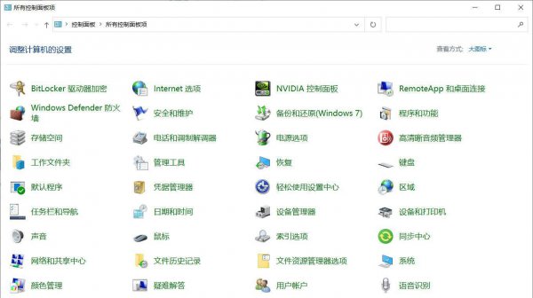 电脑驱动程序错误怎么解决