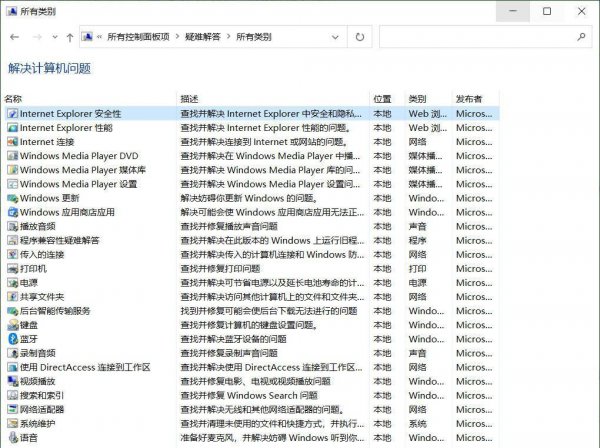 电脑驱动程序错误怎么解决