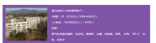 日本筑波大学全球排名