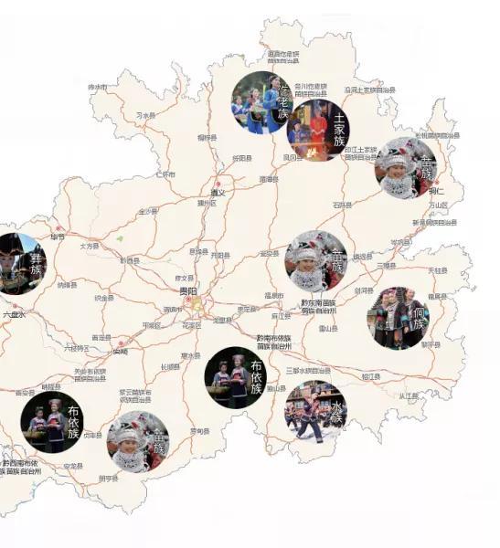 贵州的少数民族有哪些